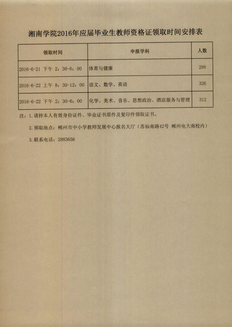 20160620090028857