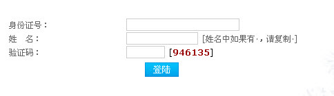 天津2014下半年教师资格证考试准考证打印入口