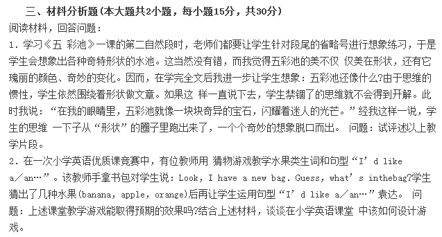 教师资格考前冲刺试卷
