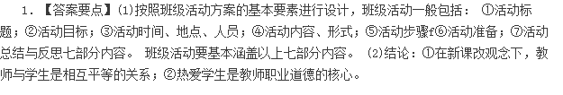 教师资格证省考、幼儿教师资格证模拟试题
