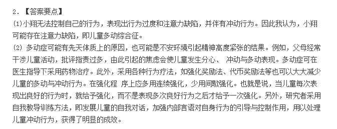 教师资格证省考、幼儿教师资格证模拟试题