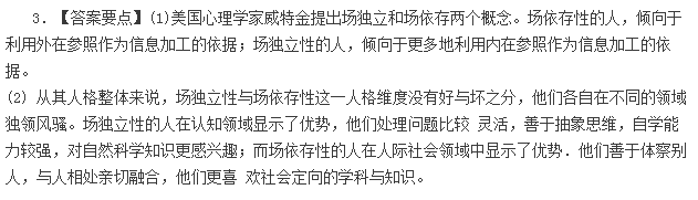 教师资格证省考、幼儿教师资格证模拟试题