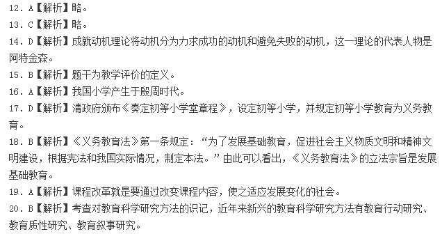 教师资格证省考、幼儿教师资格证模拟试题