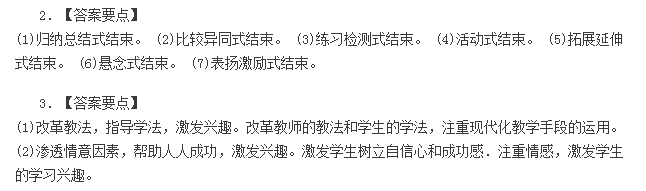 教师资格证省考、幼儿教师资格证模拟试题