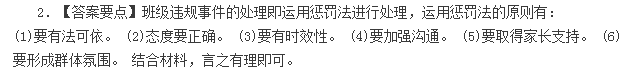 
教师资格证省考、幼儿教师资格证模拟试题