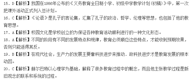 教师资格证省考、幼儿教师资格证模拟试题