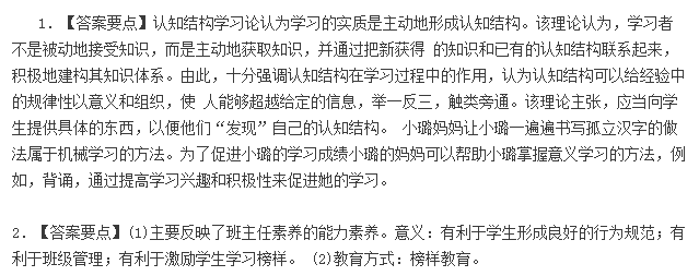 教师资格证省考、幼儿教师资格证模拟试题
