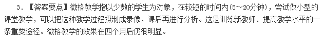 教师资格证省考、幼儿教师资格证模拟试题
