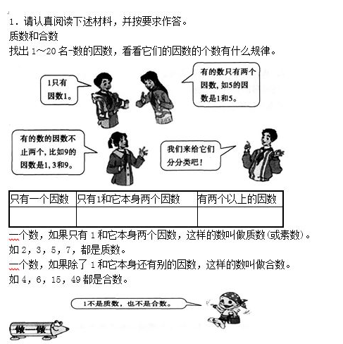 教师资格证省考、幼儿教师资格证模拟试题