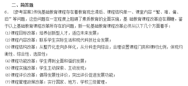 教师资格证省考、幼儿教师资格证模拟试题