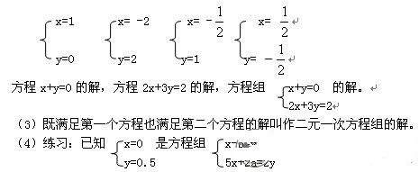 方程式