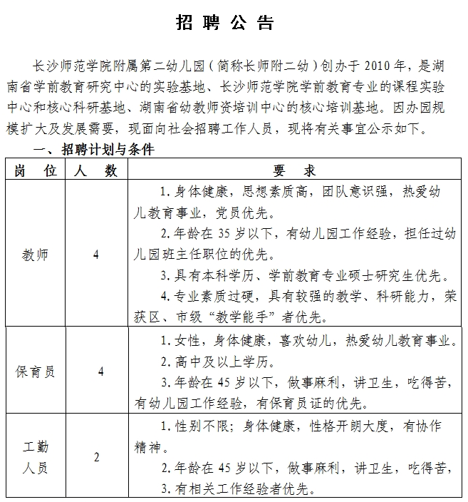 报名时间