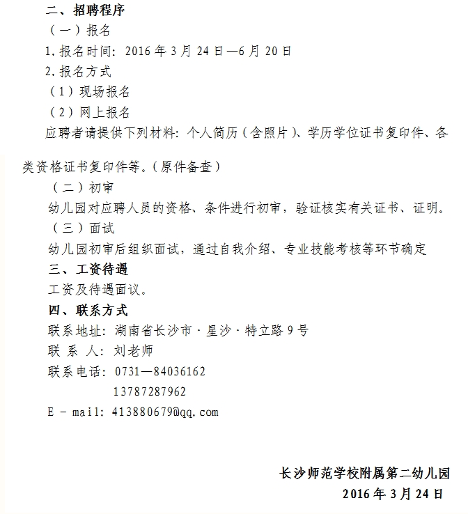 报名地点