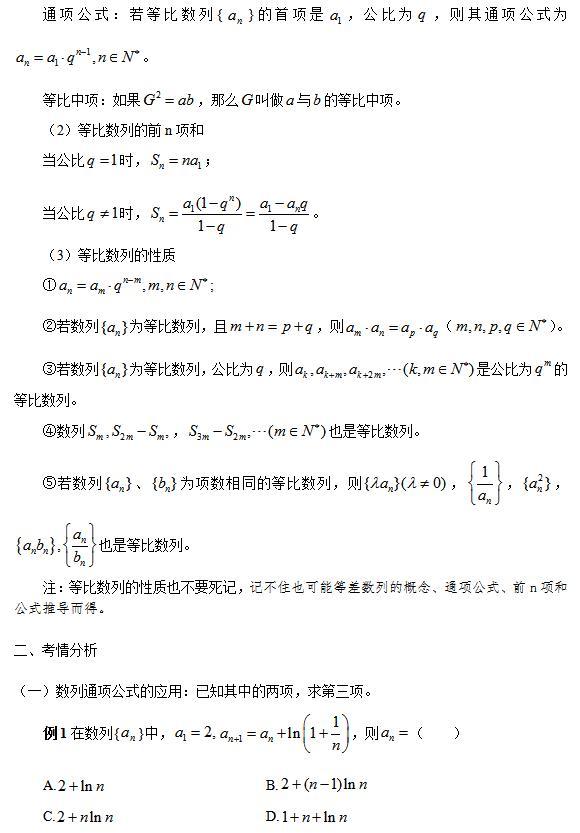 数学