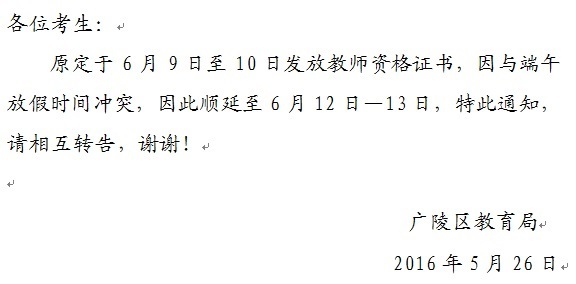 领取时间