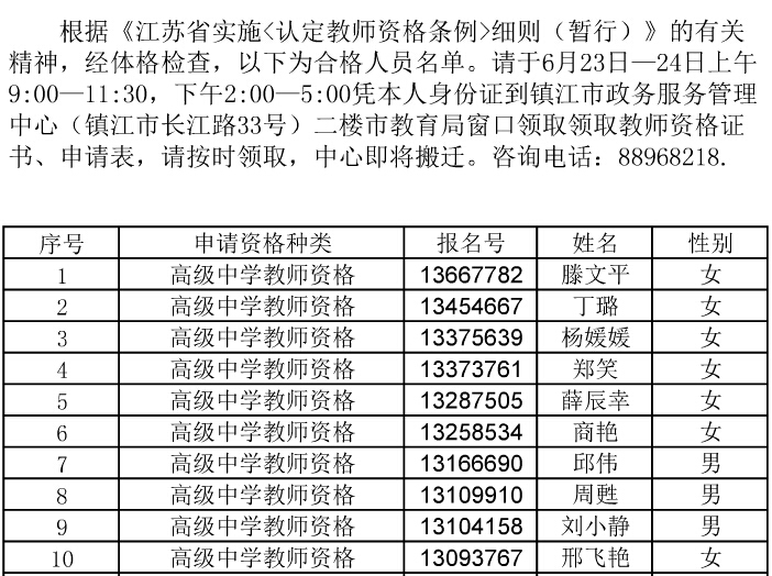 20160614085836491