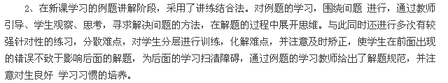 2014教师资格面试试讲初中数学说课教案：单项式的乘法