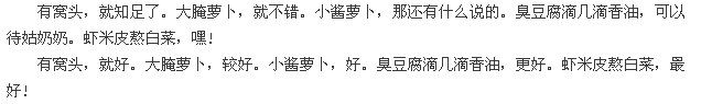 2014教师资格面试试讲高中语文说课教案：胡同文化
