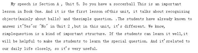 2014教师资格面试试讲初中英语说课教案：Do you have a soccer ball？
